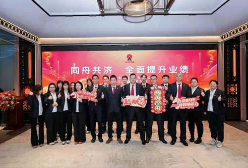 太阳神集团2026年度新年团拜会隆重举行