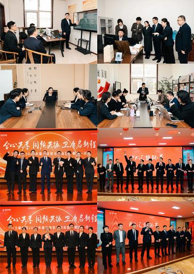 开年即决战——卫康生物集团2026开年第一训燃情启幕