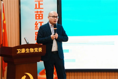 开年即决战——卫康生物集团2026开年第一训燃情启幕