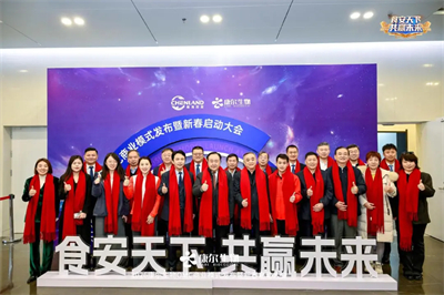 食安天下，共赢未来！康尔 2026 新春启动大会，锚定双百目标剑指新征程