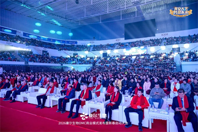 食安天下，共赢未来！康尔 2026 新春启动大会，锚定双百目标剑指新征程