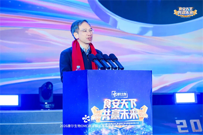 食安天下，共赢未来！康尔 2026 新春启动大会，锚定双百目标剑指新征程