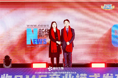 食安天下，共赢未来！康尔 2026 新春启动大会，锚定双百目标剑指新征程