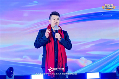 食安天下，共赢未来！康尔 2026 新春启动大会，锚定双百目标剑指新征程
