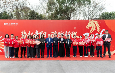 绿之韵集团举行2026年新春开工动员大会