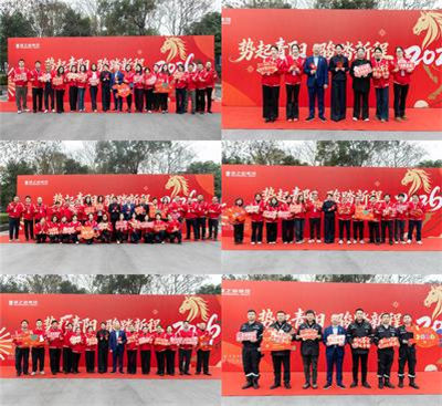 绿之韵集团举行2026年新春开工动员大会