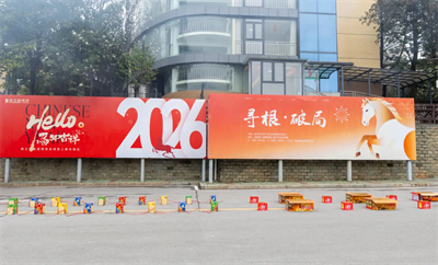 绿之韵集团举行2026年新春开工动员大会