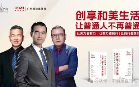 和治友德:打造全球化个人经济体创业赋能平台