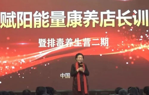 炎帝2026赋阳能量康养店长训在汉成功举办