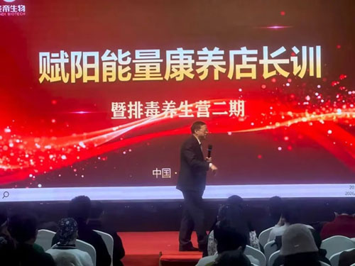 炎帝2026赋阳能量康养店长训在汉成功举办