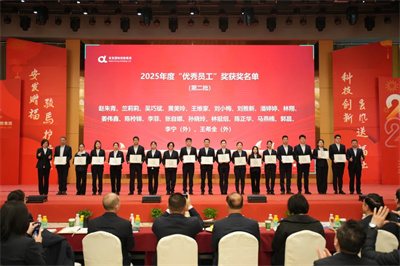 安发生物2026年新春员工动员大会暨先进表彰大会