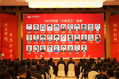 安发生物2026年新春员工动员大会暨先进表彰大会