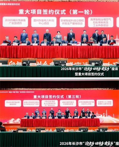长沙举办乡贤座谈暨项目签约 绿之韵集团董事长胡国安应邀参加