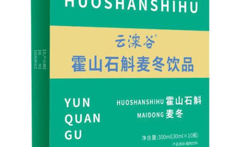 康美来新产品“霍山石斛麦冬饮品”研发成功
