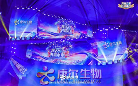 2026康尔OMC商业模式发布会·武汉站收官