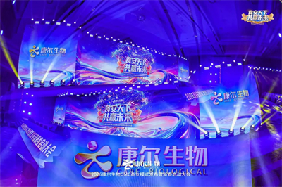 2026康尔OMC商业模式发布会·武汉站收官