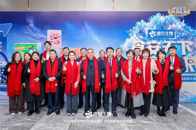 2026康尔OMC商业模式发布会·武汉站收官