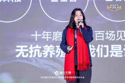 2026康尔OMC商业模式发布会·武汉站收官