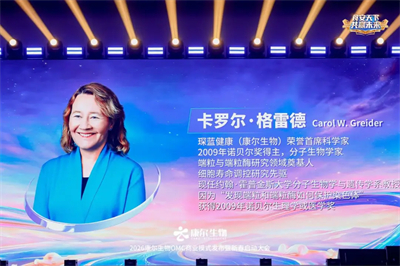 2026康尔OMC商业模式发布会·武汉站收官