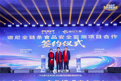 2026康尔OMC商业模式发布会·武汉站收官
