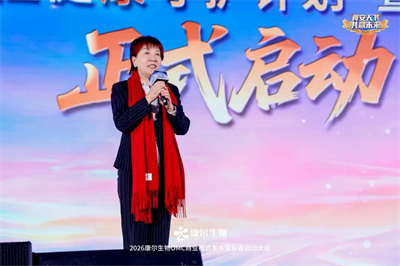 2026康尔OMC商业模式发布会·武汉站收官