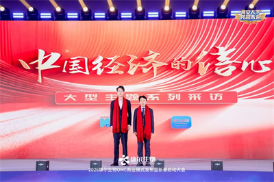 2026康尔OMC商业模式发布会·武汉站收官