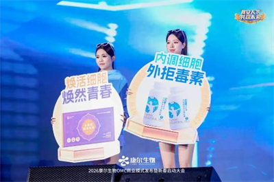 2026康尔OMC商业模式发布会·武汉站收官