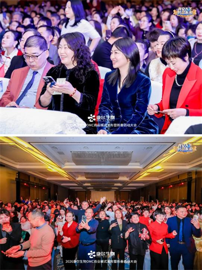 2026康尔OMC商业模式发布会·武汉站收官