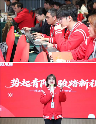 开年第一课｜绿之韵集团2026新春开年训圆满举行