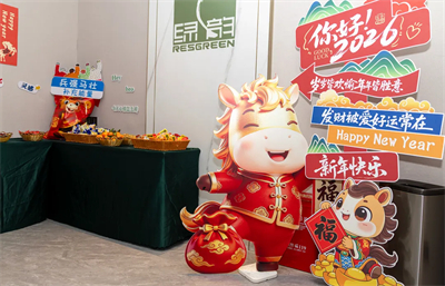 开年第一课｜绿之韵集团2026新春开年训圆满举行