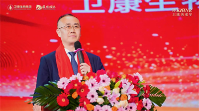 卫康雍德2026科技健康财富事业新春启动会启幕