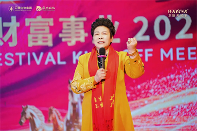 卫康雍德2026科技健康财富事业新春启动会启幕