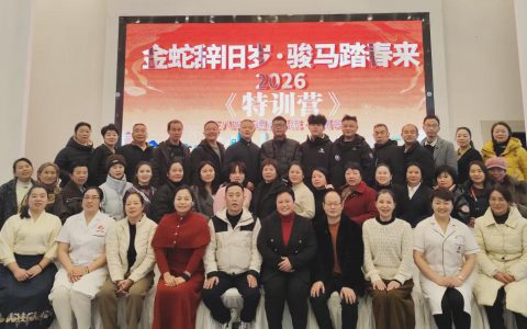 三八妇乐德宸系统青囊集技术交流会顺利举行