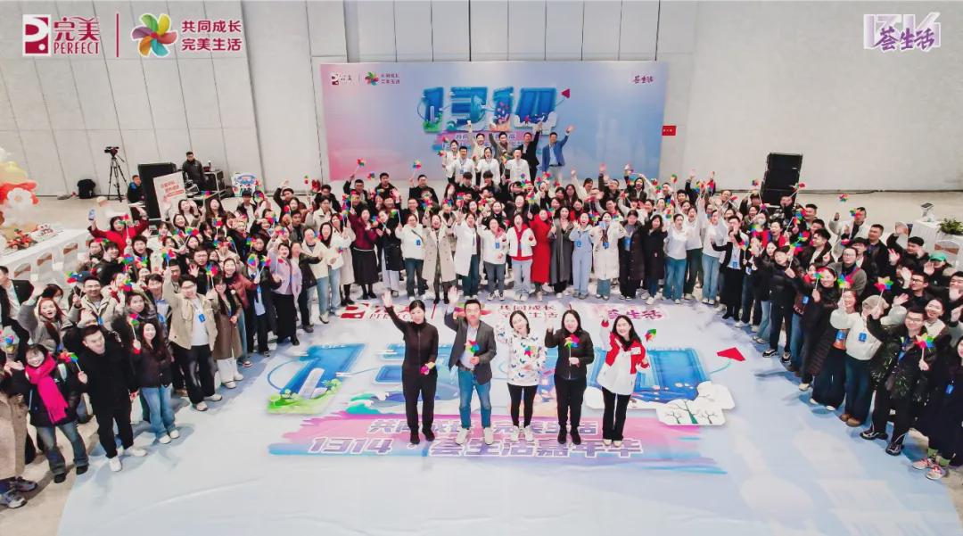 完美以“双轮驱动+公益创新”绘健康新图景