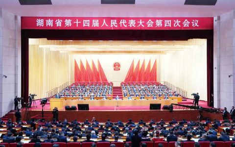 湖南省政协十三届四次会议胜利闭幕，劳嘉委员提案引媒体聚焦报道