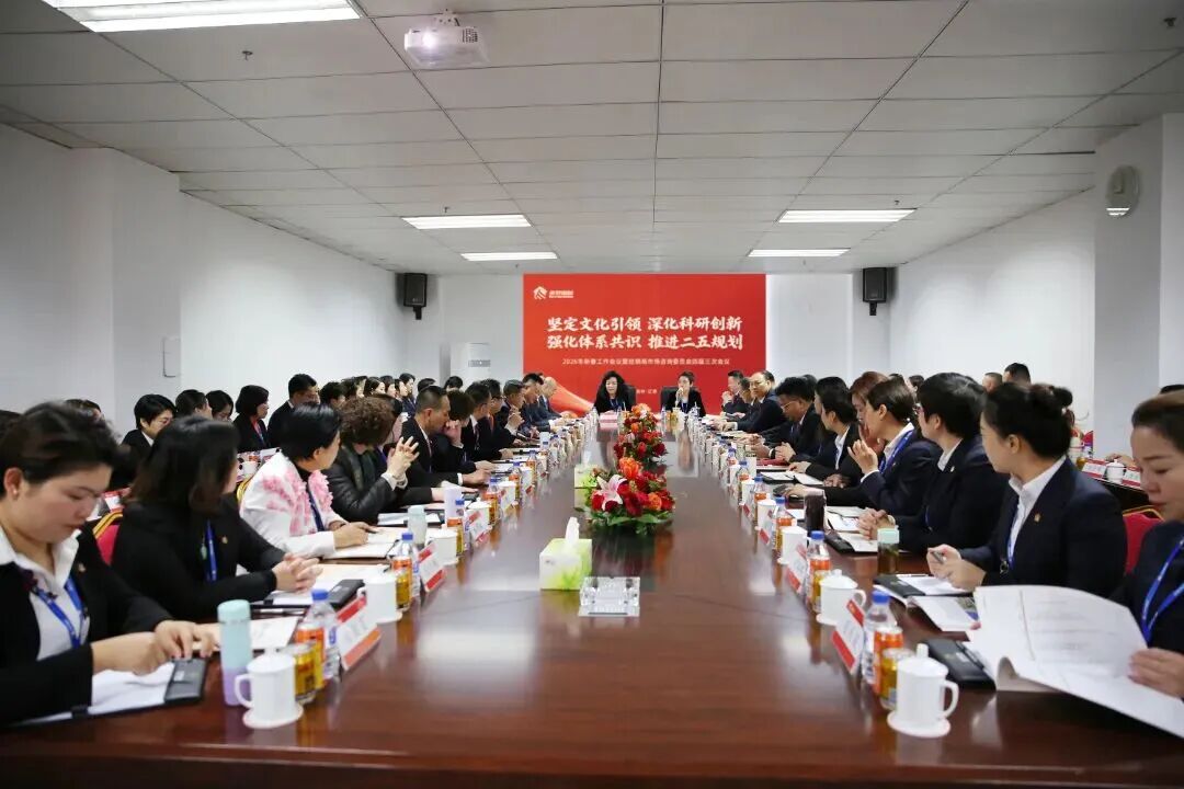 美罗国际2026年新春工作会议正式召开