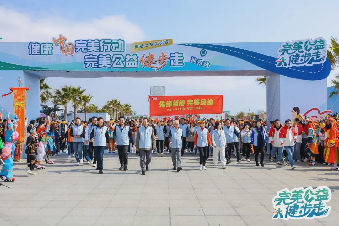 完美以“双轮驱动+公益创新”绘健康新图景