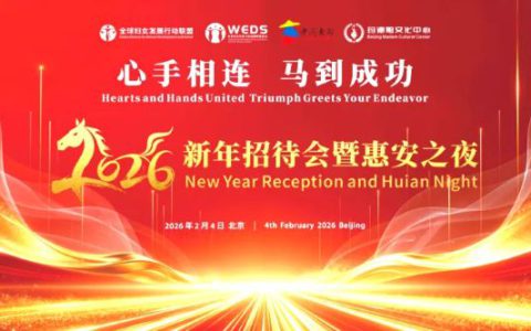 和治友德：百万捐赠暖丝路 心手相连亚非情