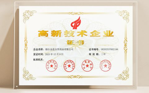 喜报｜金天国际再次荣获国家高新技术企业认定！荣誉加冕，再创佳绩！