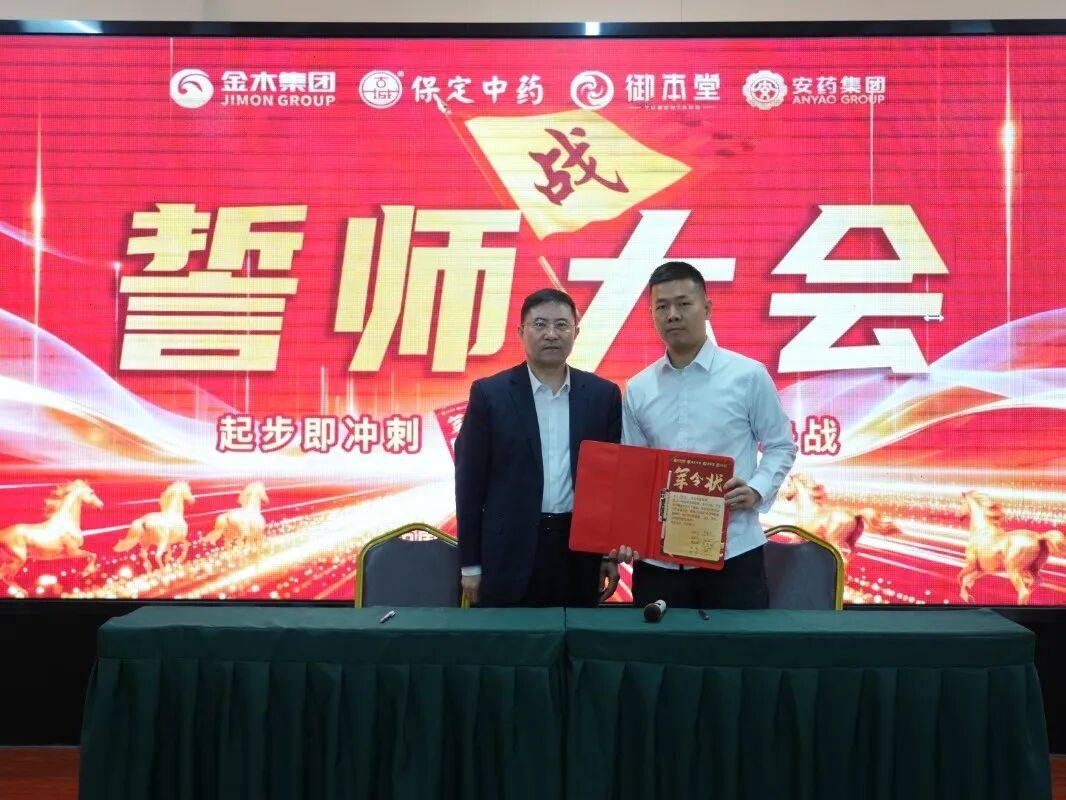 金木集团医药板块营销中心2026新春启动会胜利召开