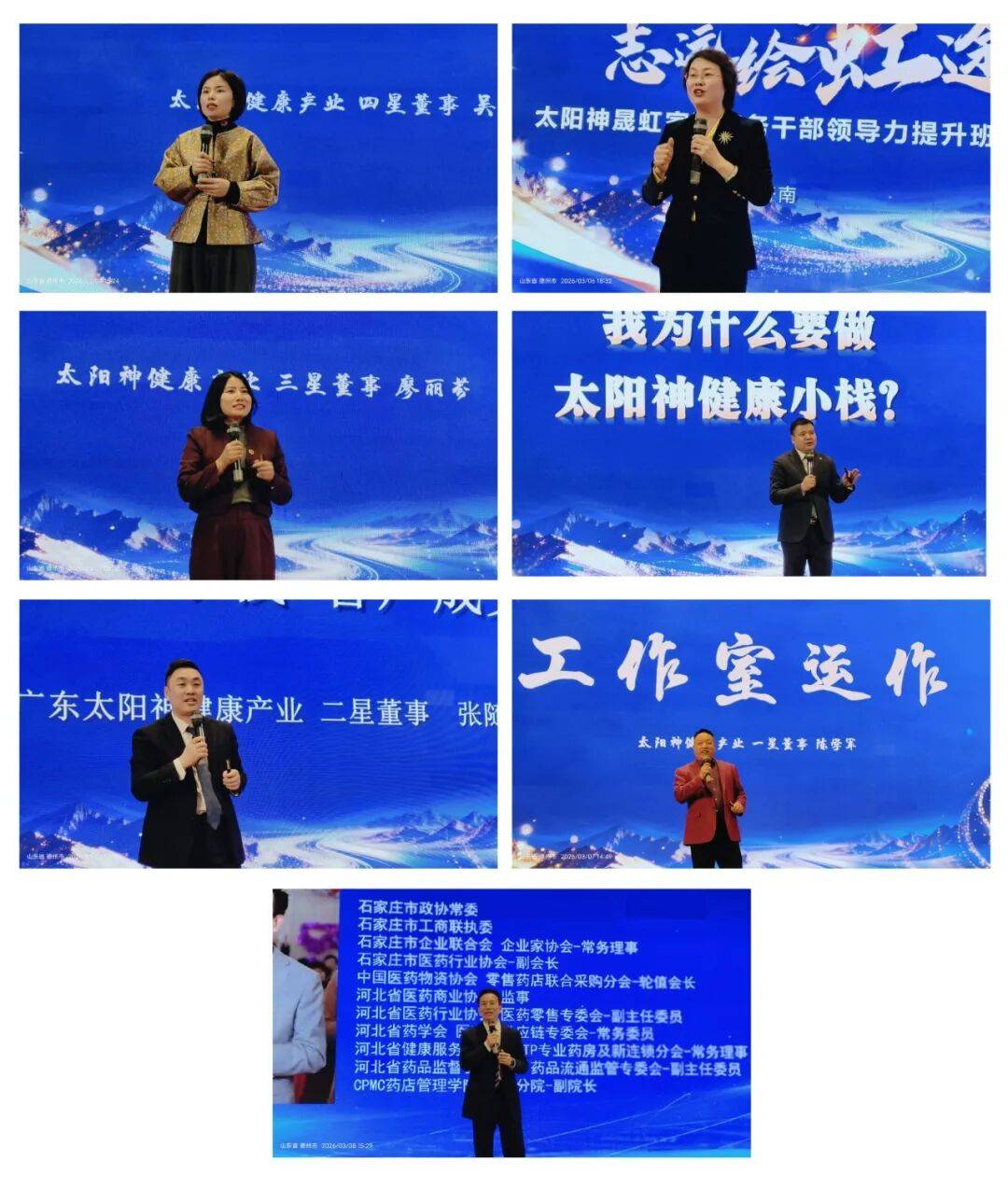 骏驰启晟势 志远绘虹途——太阳神晟虹家园干部领导力提升班圆满落幕