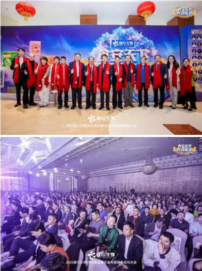 康尔OMC商业模式发布暨新春启动会广州举行