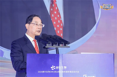 康尔OMC商业模式发布暨新春启动会广州举行