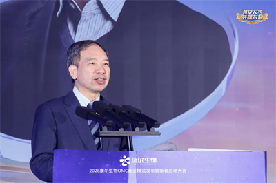 康尔OMC商业模式发布暨新春启动会广州举行