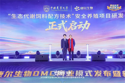 康尔OMC商业模式发布暨新春启动会广州举行