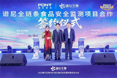康尔OMC商业模式发布暨新春启动会广州举行