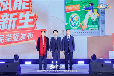 康尔OMC商业模式发布暨新春启动会广州举行