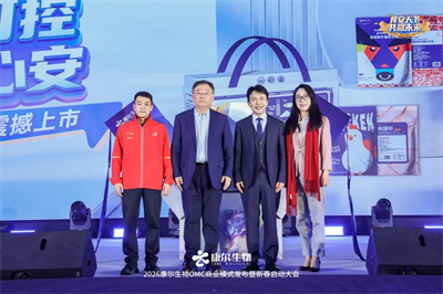 康尔OMC商业模式发布暨新春启动会广州举行
