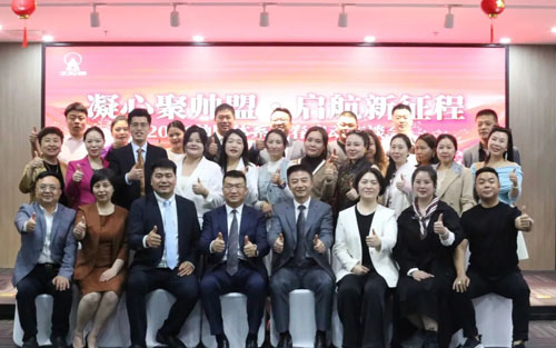 太阳神帅盟体系新春启动座谈会圆满召开