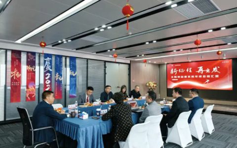 太阳神益康创业学院2026规划交流会举行